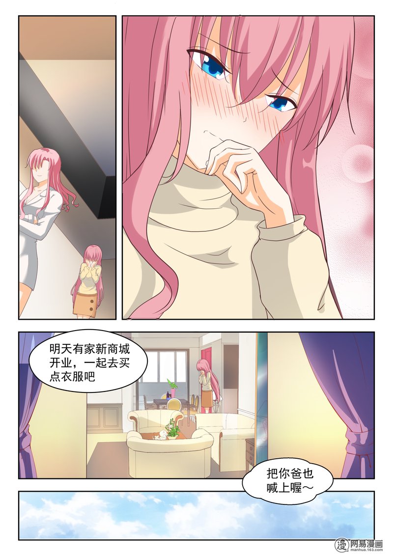 女子学院的男生206 母女对谈（童）