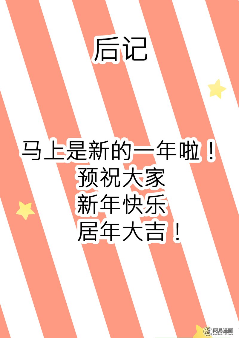 女子学院的男生203 罗密欧与朱丽叶