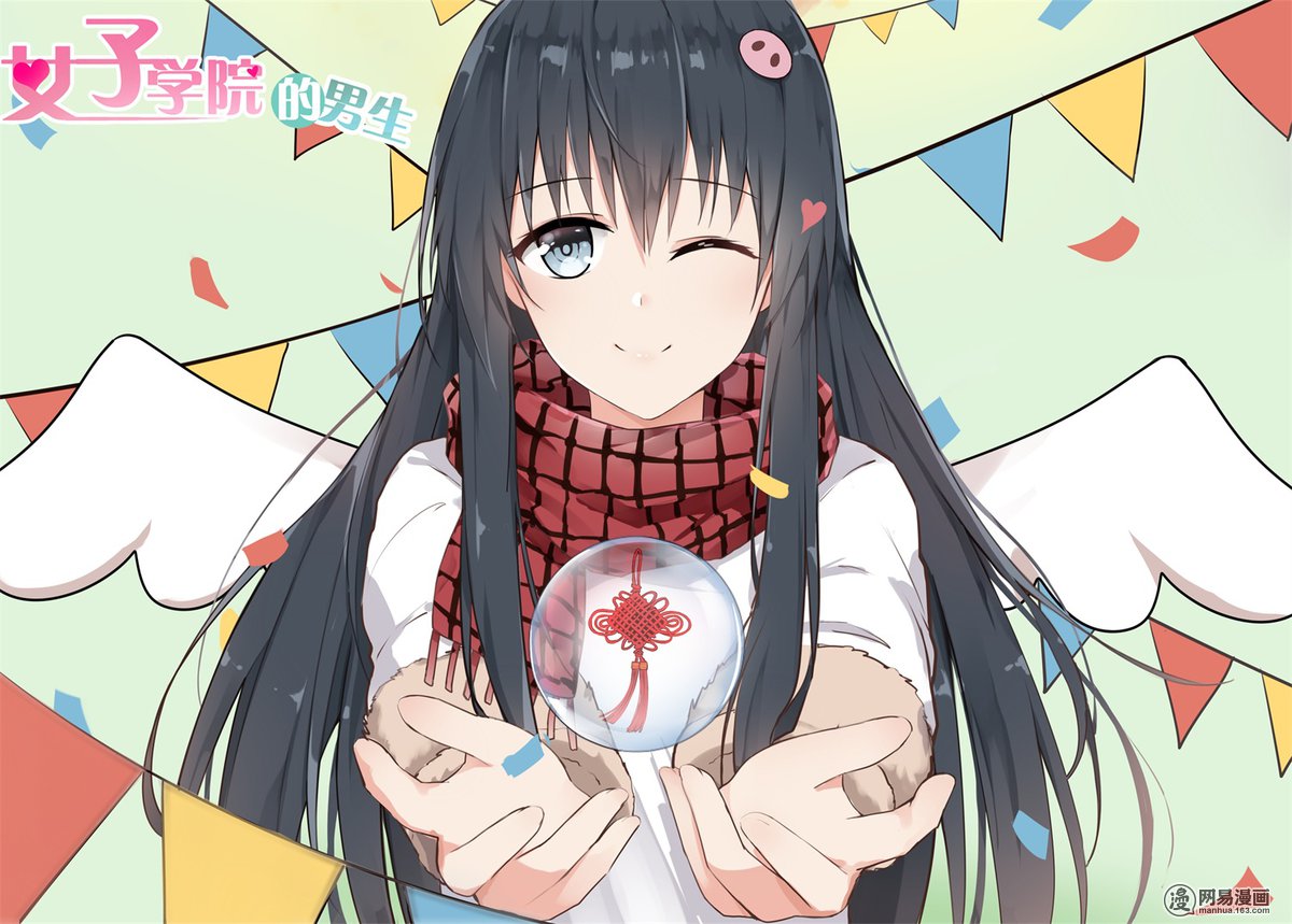 女子学院的男生203 罗密欧与朱丽叶