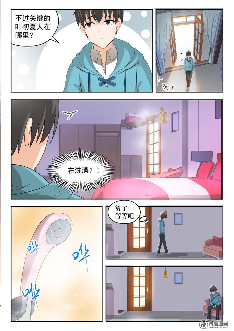 女子学院的男生203 罗密欧与朱丽叶