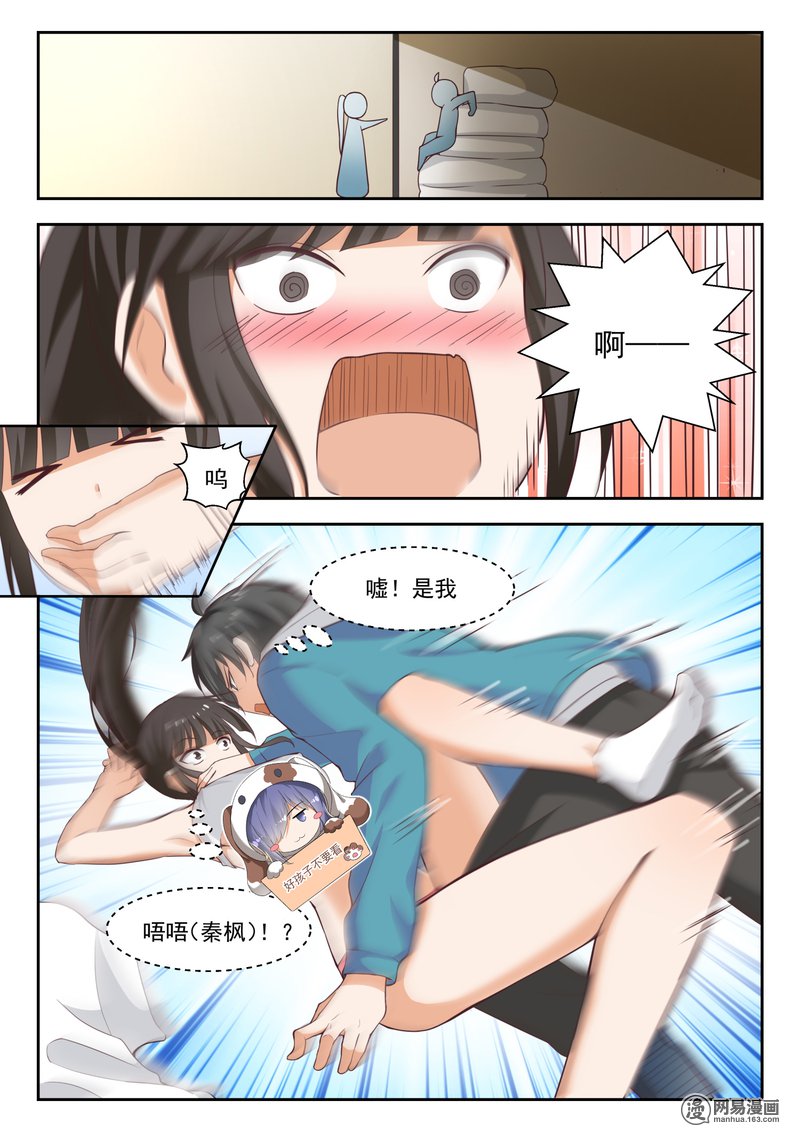 女子学院的男生226 大恩大德