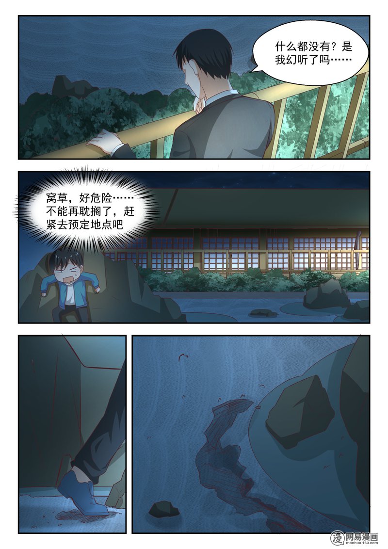 女子学院的男生226 大恩大德