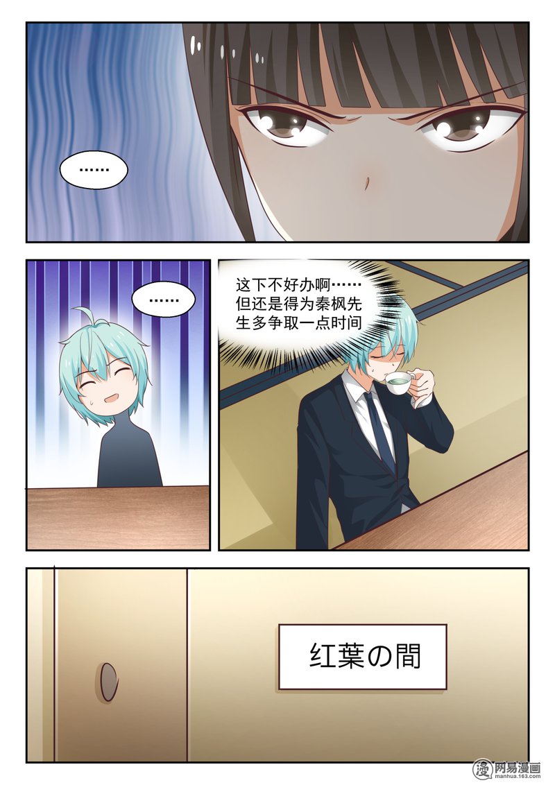 女子学院的男生226 大恩大德