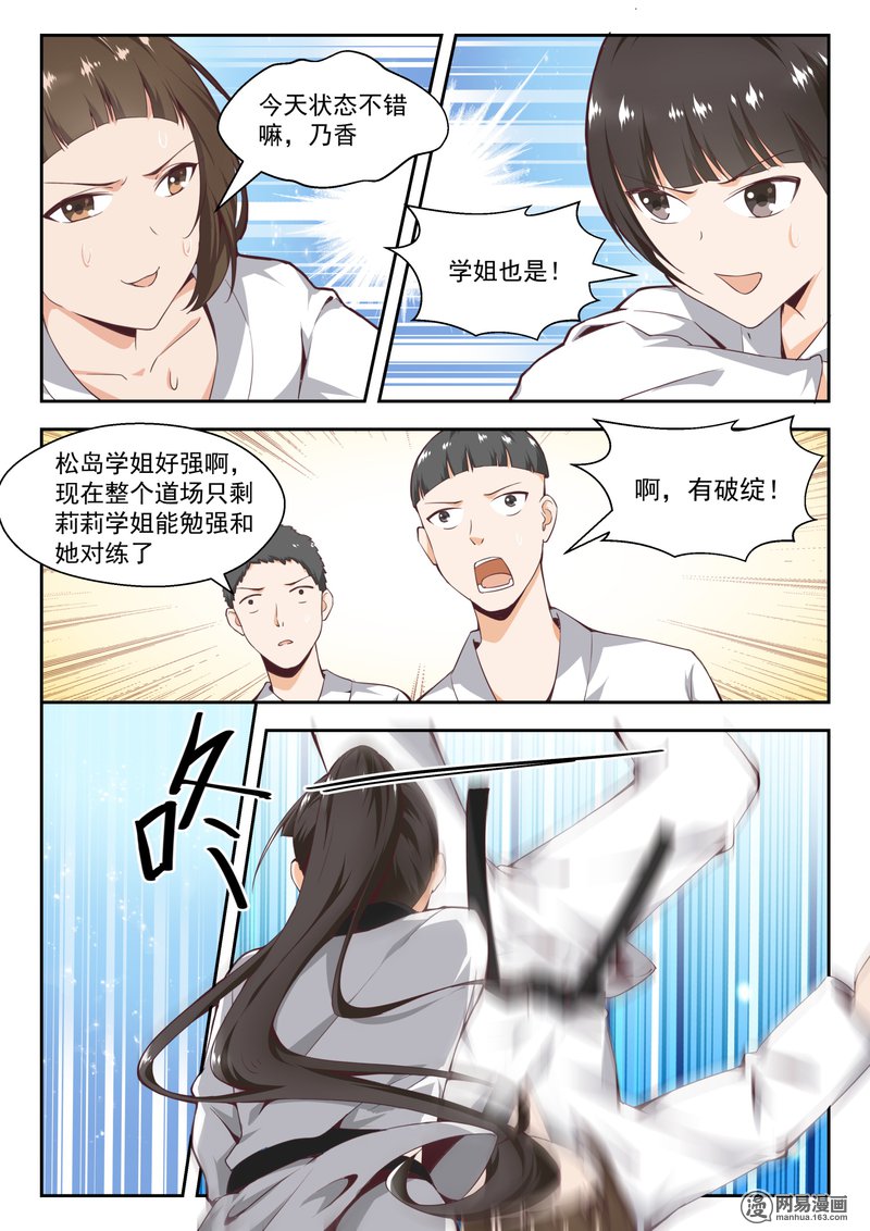 女子学院的男生216 仇人相见