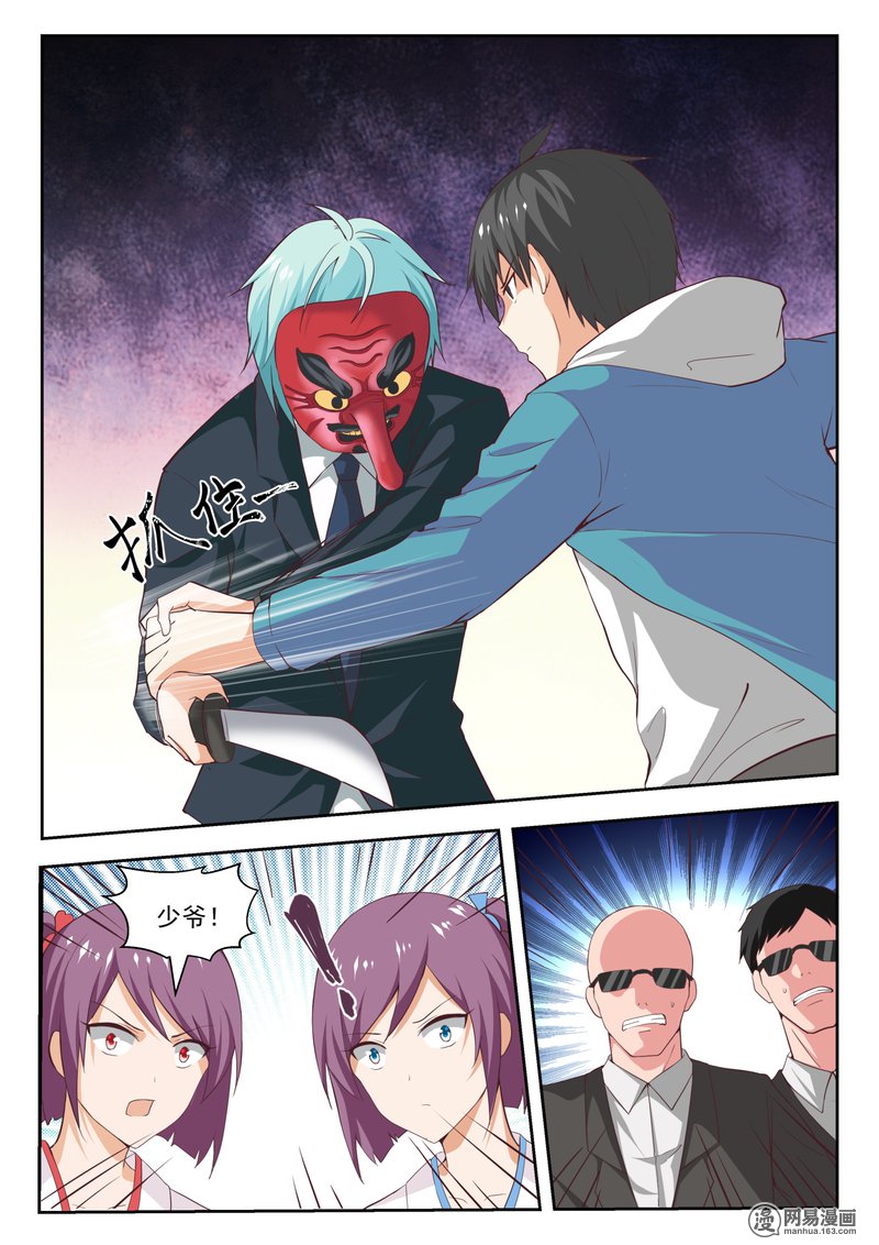 女子学院的男生224 你个浓眉大眼的竟然