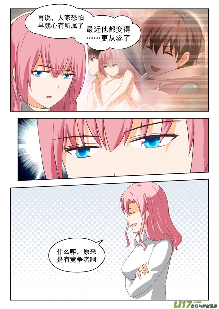 女子学院的男生第二百零五话 母女对谈（童）