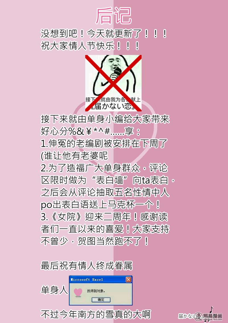 女子学院的男生217 分外眼红