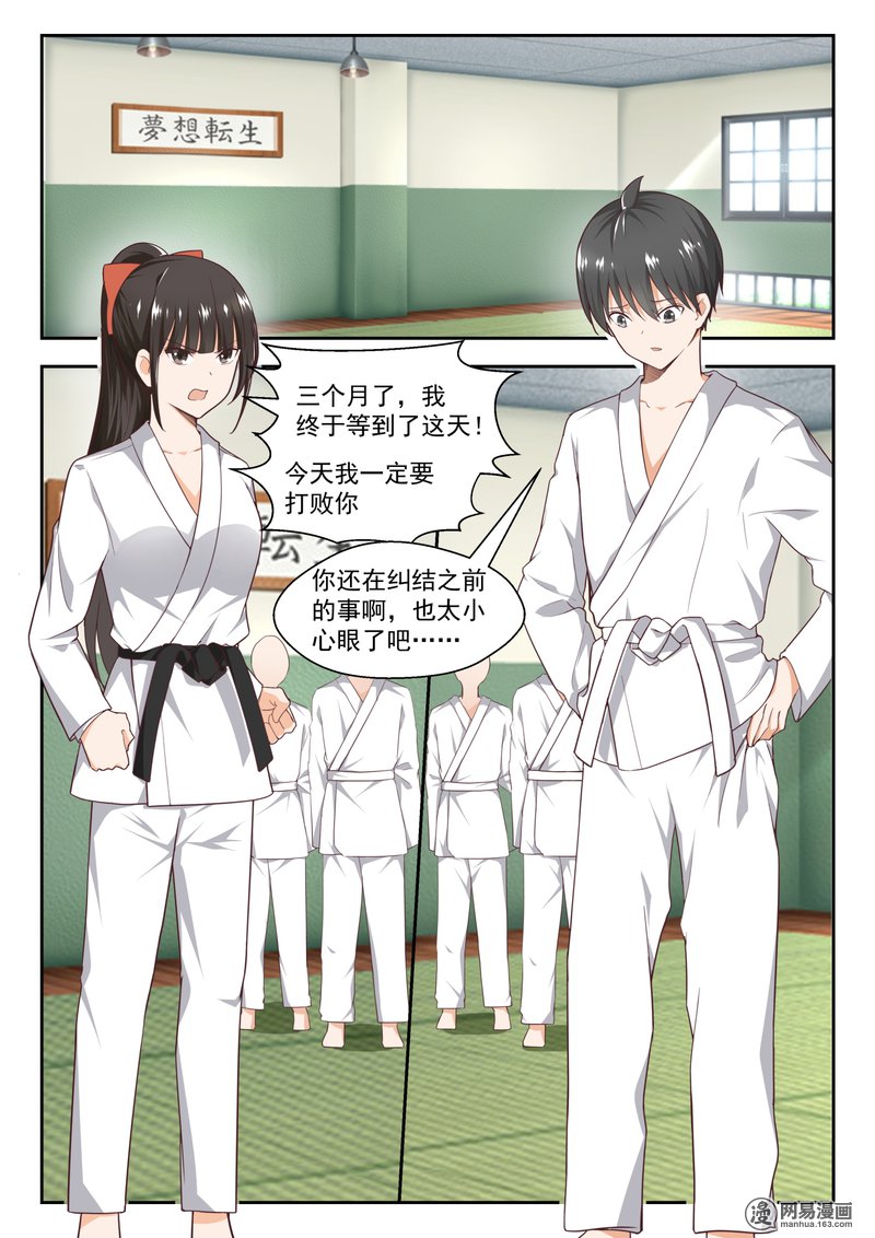 女子学院的男生217 分外眼红