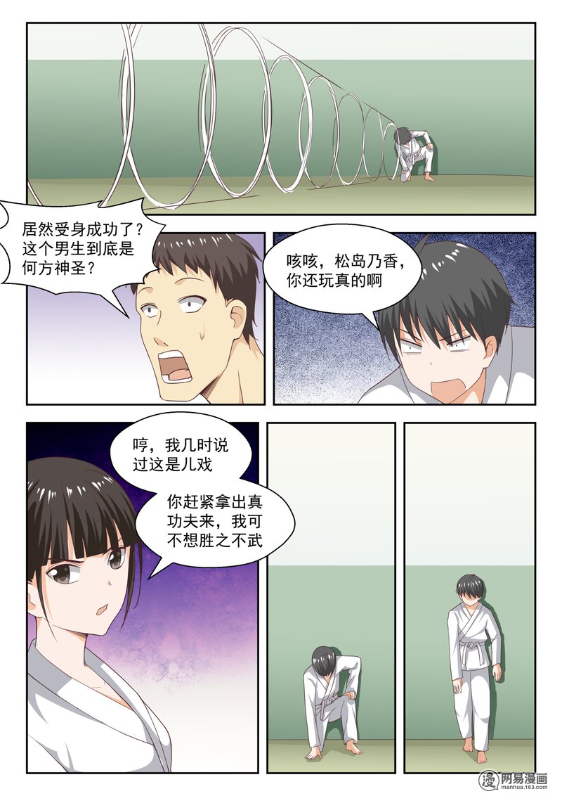 女子学院的男生217 分外眼红