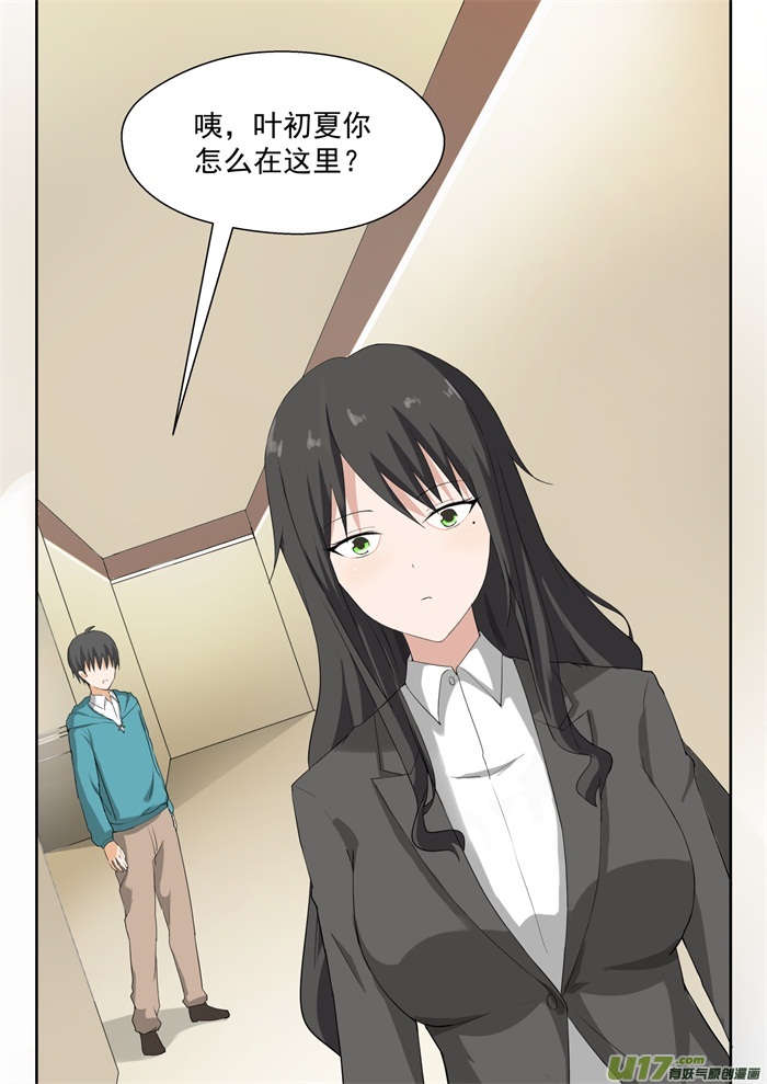女子学院的男生第二百零七话 意外的见面