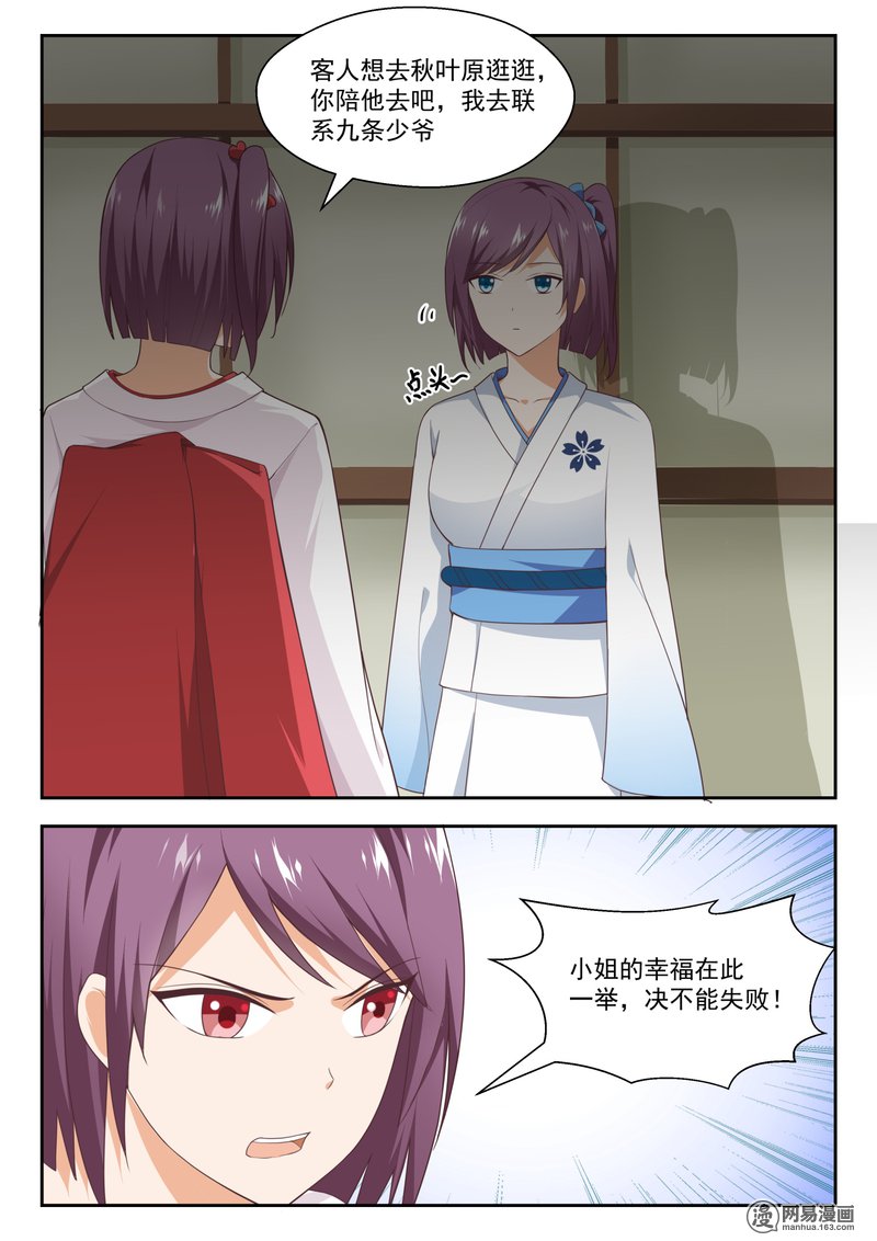 女子学院的男生221 说走就走