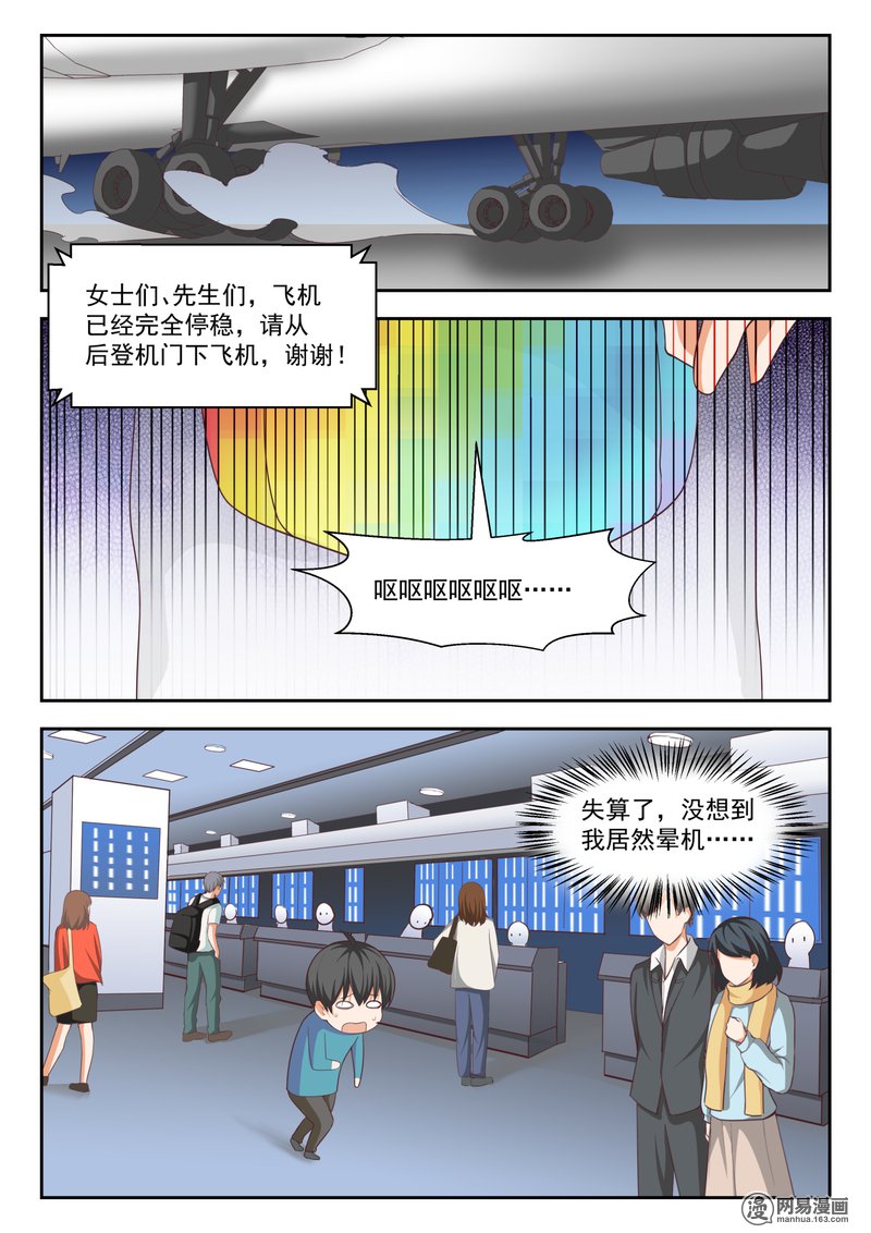 女子学院的男生221 说走就走