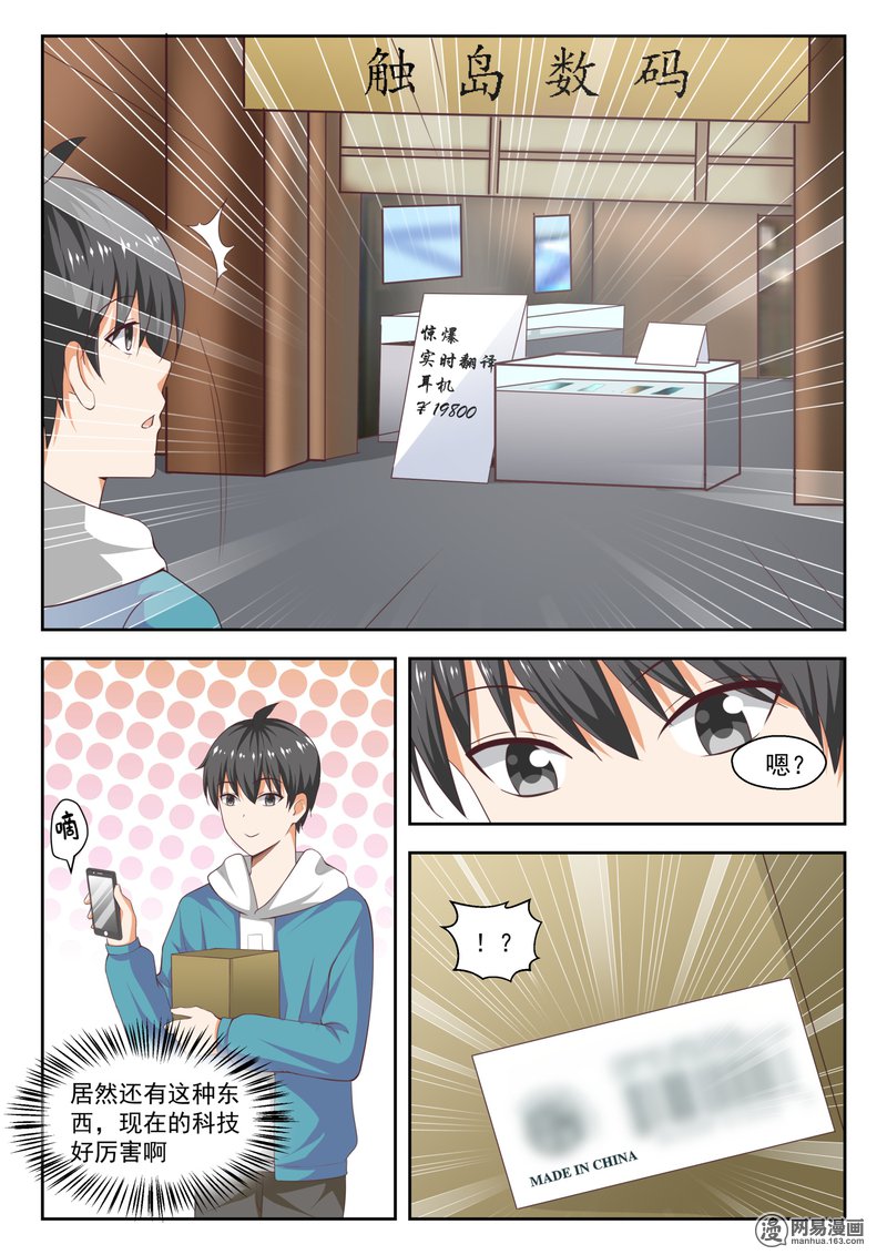 女子学院的男生221 说走就走