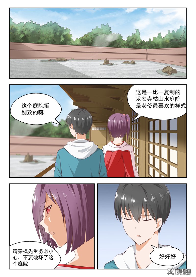 女子学院的男生221 说走就走