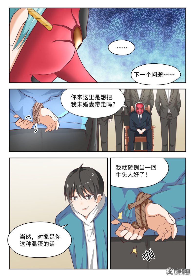 女子学院的男生223 铁骨铮铮