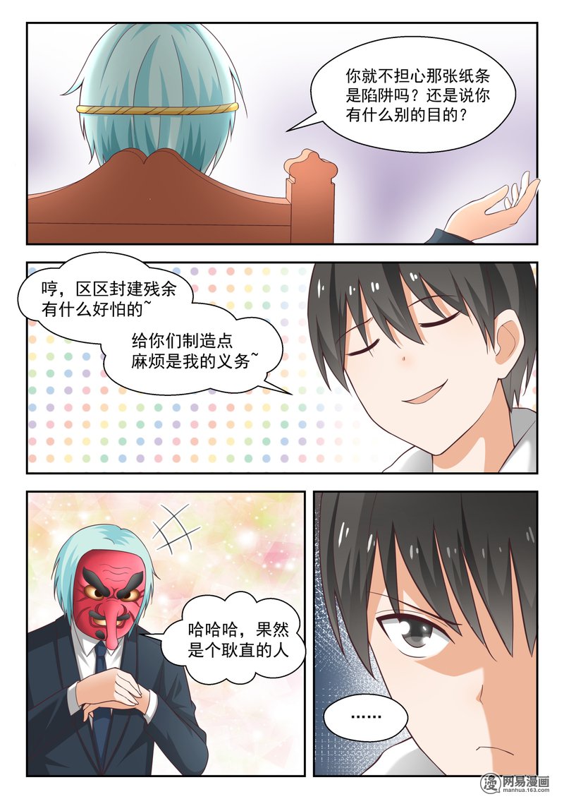 女子学院的男生223 铁骨铮铮