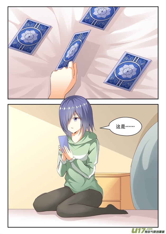 女子学院的男生第二百一十话 诸葛小雪