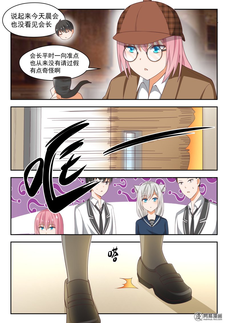 女子学院的男生220 剧本不对！