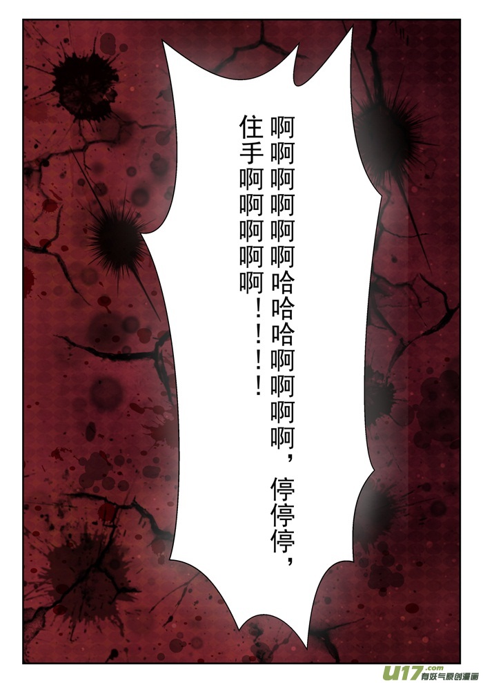 女子学院的男生第二百二十一话 铁骨铮铮