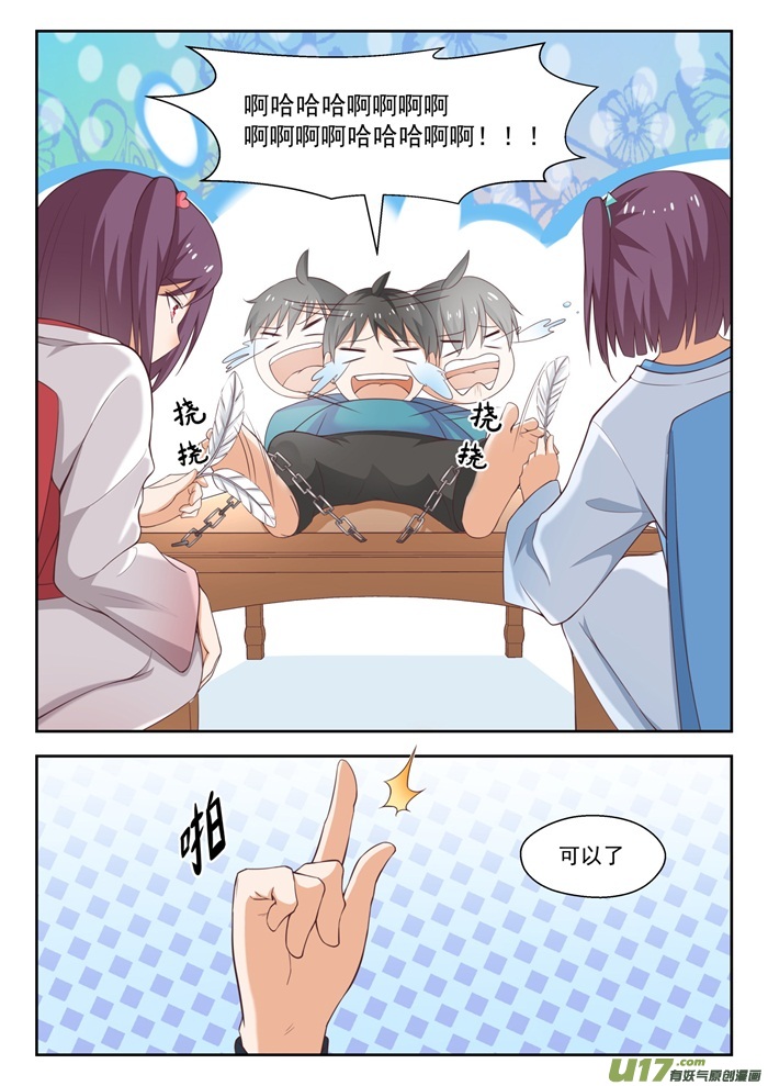 女子学院的男生第二百二十一话 铁骨铮铮