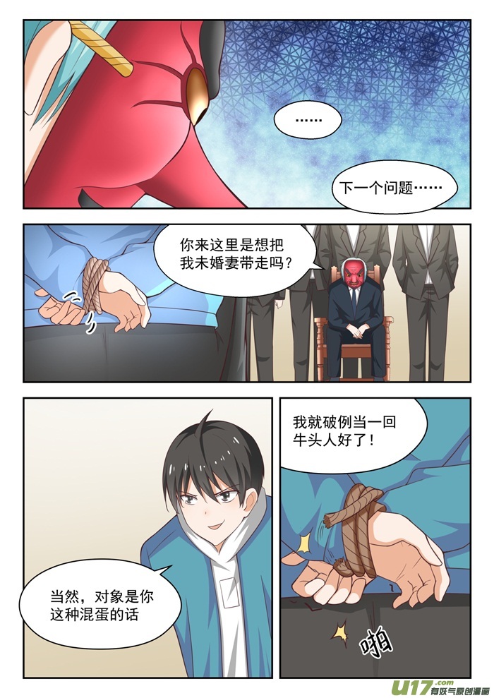 女子学院的男生第二百二十一话 铁骨铮铮