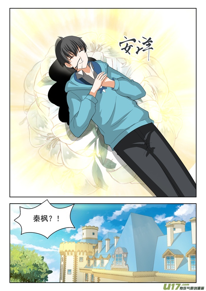 女子学院的男生第二百零二话 罗密欧与朱丽叶