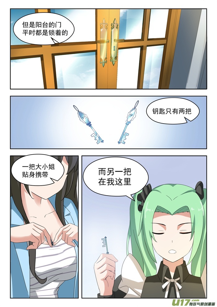 女子学院的男生第二百零二话 罗密欧与朱丽叶