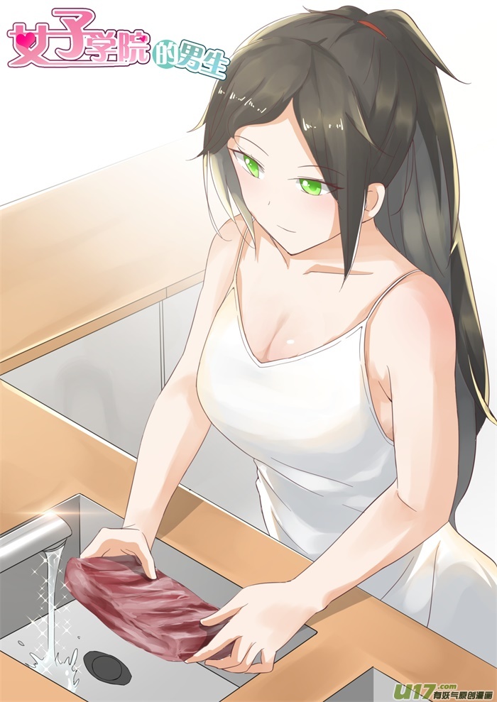 女子学院的男生第二百零四话 叶夫人