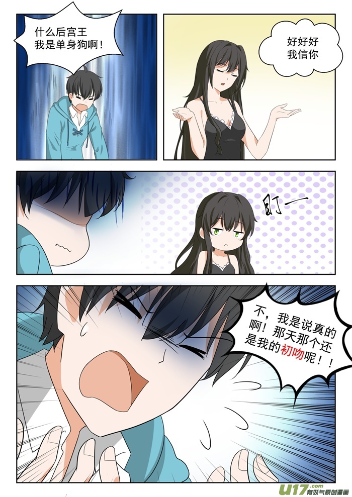 女子学院的男生第二百零四话 叶夫人