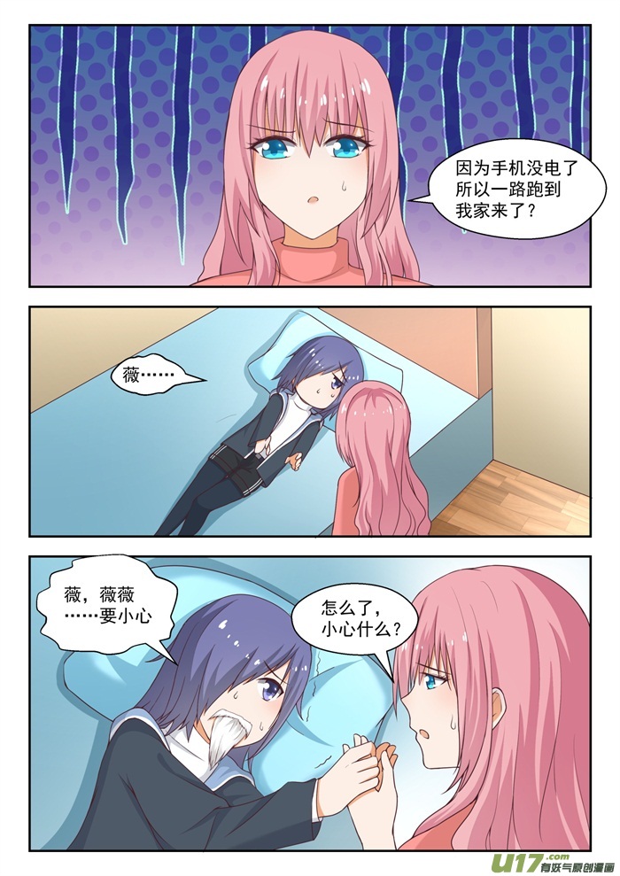 女子学院的男生第二百一十三话 什么最重要