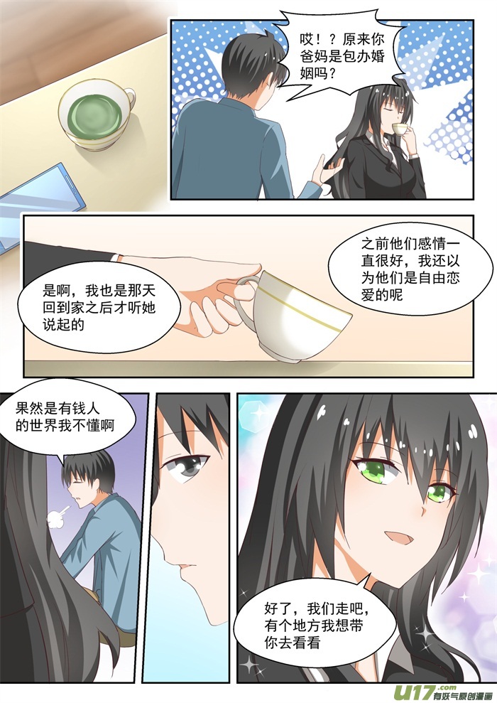 女子学院的男生第二百一十三话 什么最重要