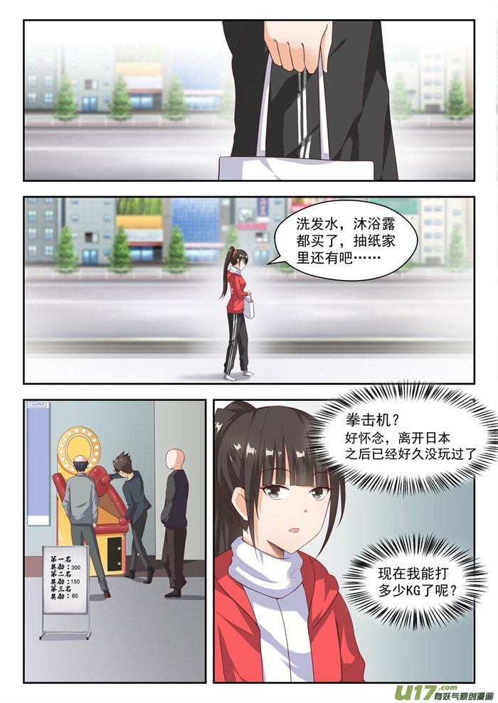 女子学院的男生第二百一十四话 仇人相见