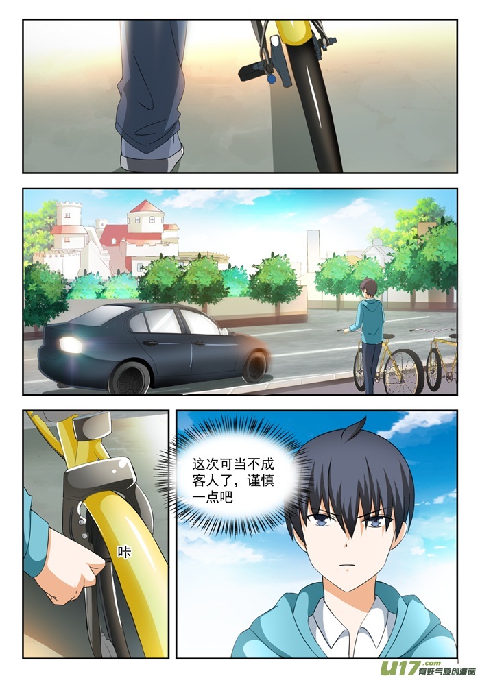 女子学院的男生第二百零一话 原来是这样