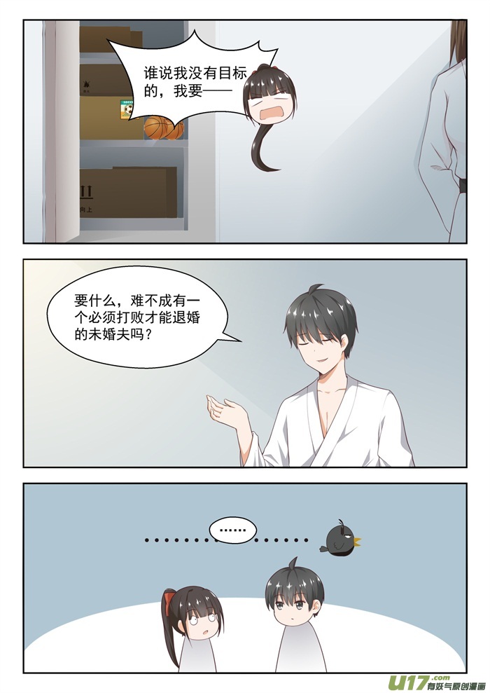 女子学院的男生第二百一十七话 都是宿命？