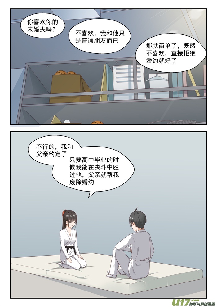 女子学院的男生第二百一十七话 都是宿命？