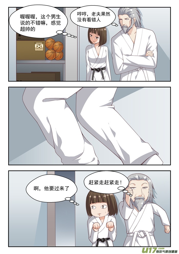 女子学院的男生第二百一十七话 都是宿命？