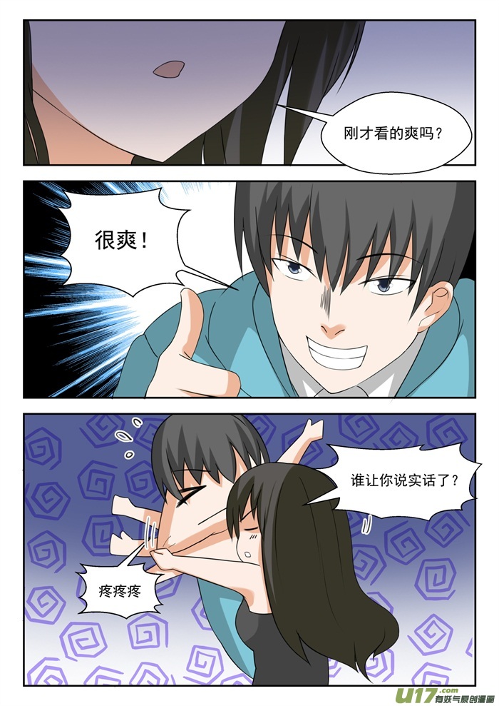 女子学院的男生第二百零三话 老实交代