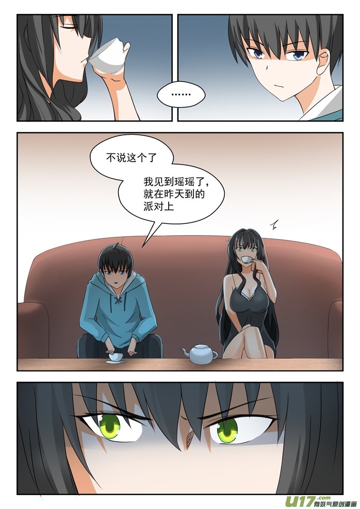 女子学院的男生第二百零三话 老实交代