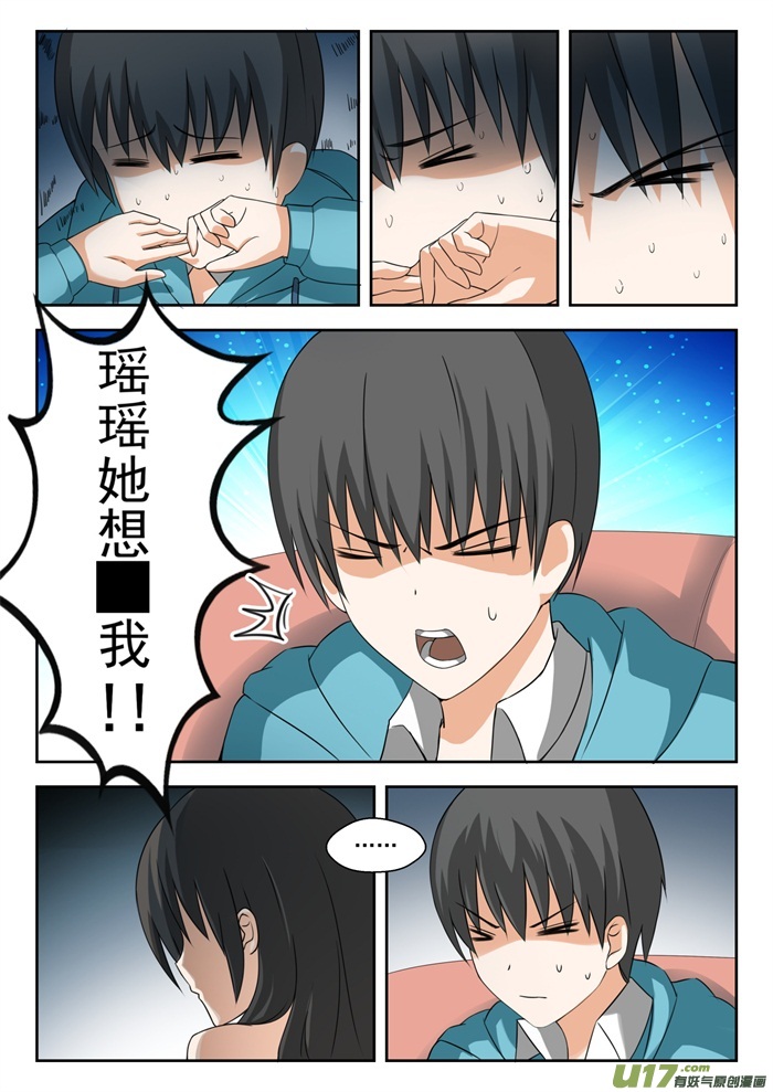 女子学院的男生第二百零三话 老实交代