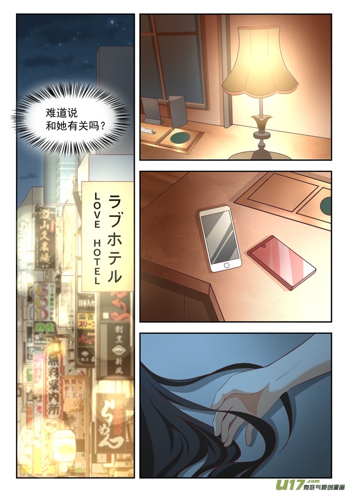 女子学院的男生第二百三十一话 世界的另一端