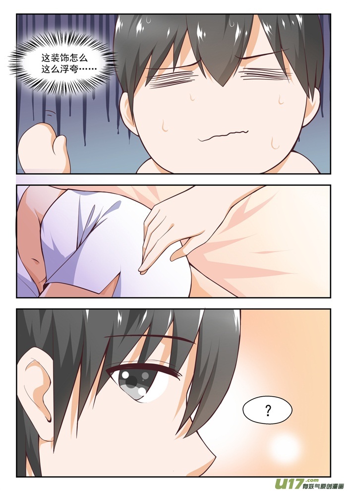 女子学院的男生第二百三十二话 断片之后