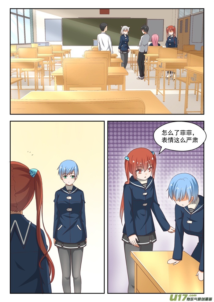 女子学院的男生第二百一十八话 剧本不对！