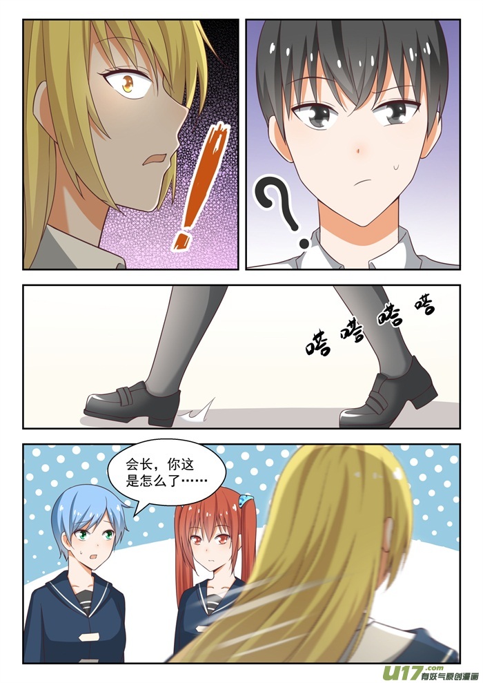 女子学院的男生第二百一十八话 剧本不对！