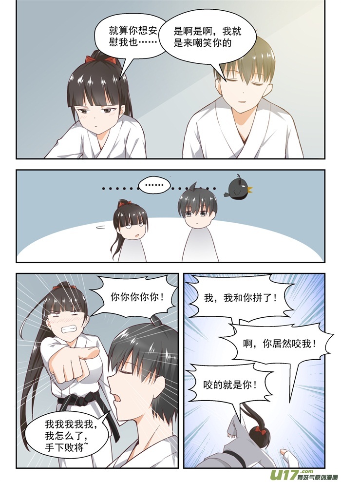 女子学院的男生第二百一十六话 一招超人