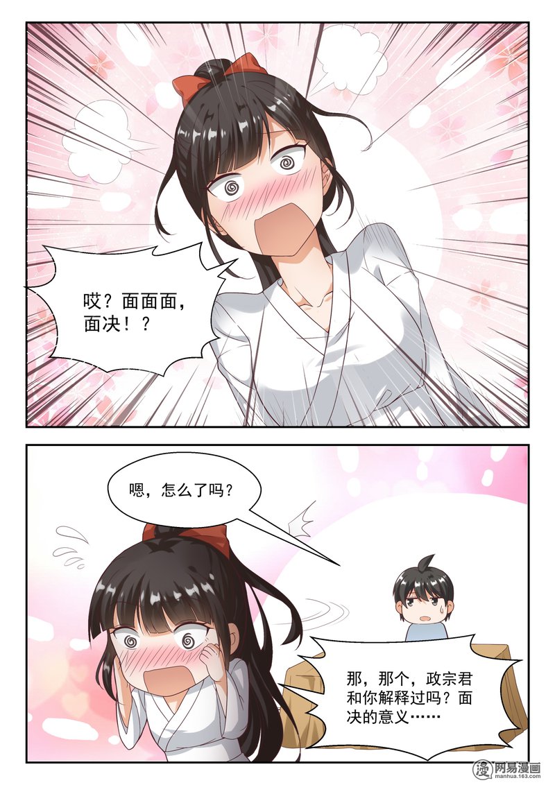 女子学院的男生227 面决是什么