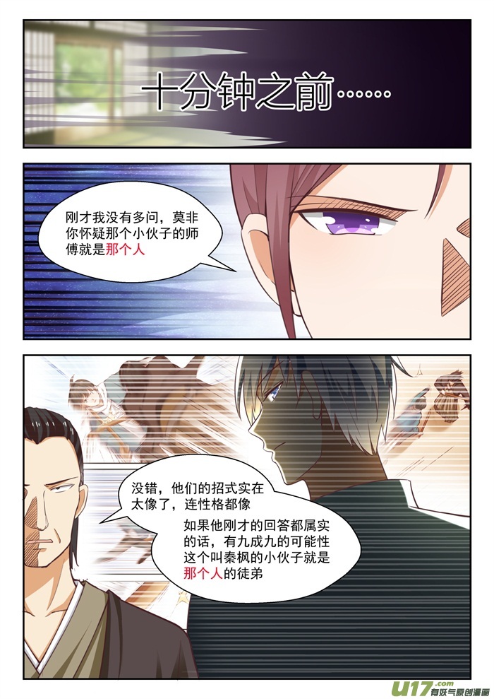 女子学院的男生第二百三十五话 松岛攻略