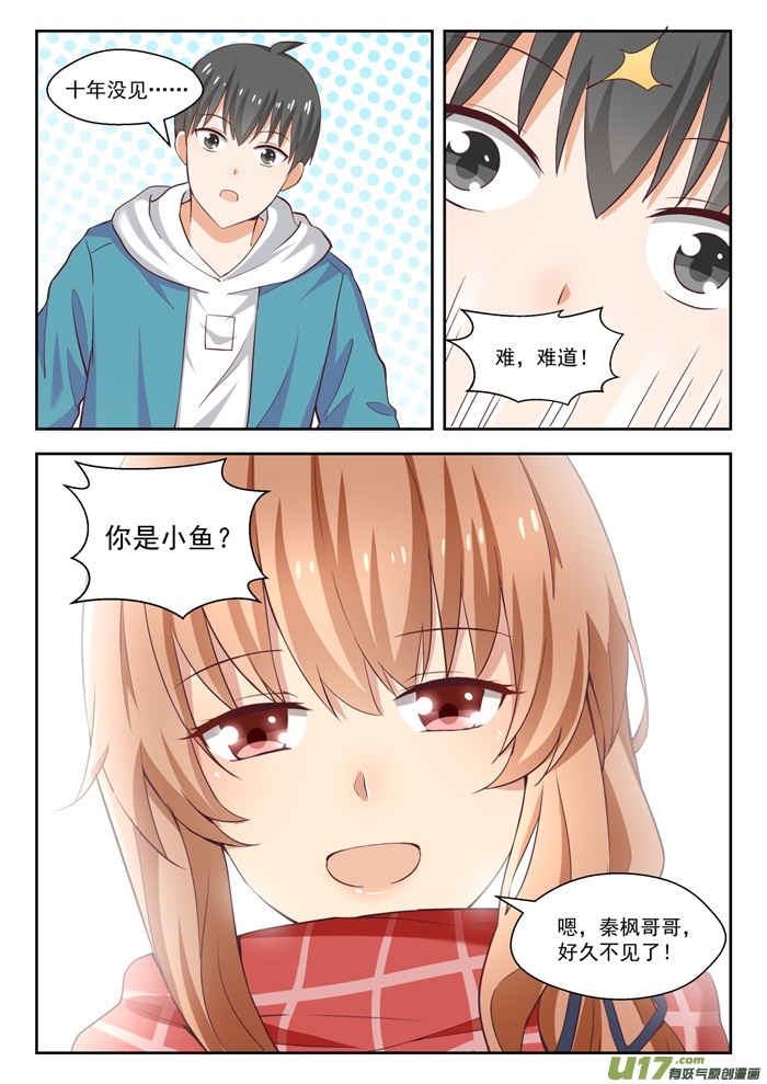 女子学院的男生第二百三十五话 松岛攻略