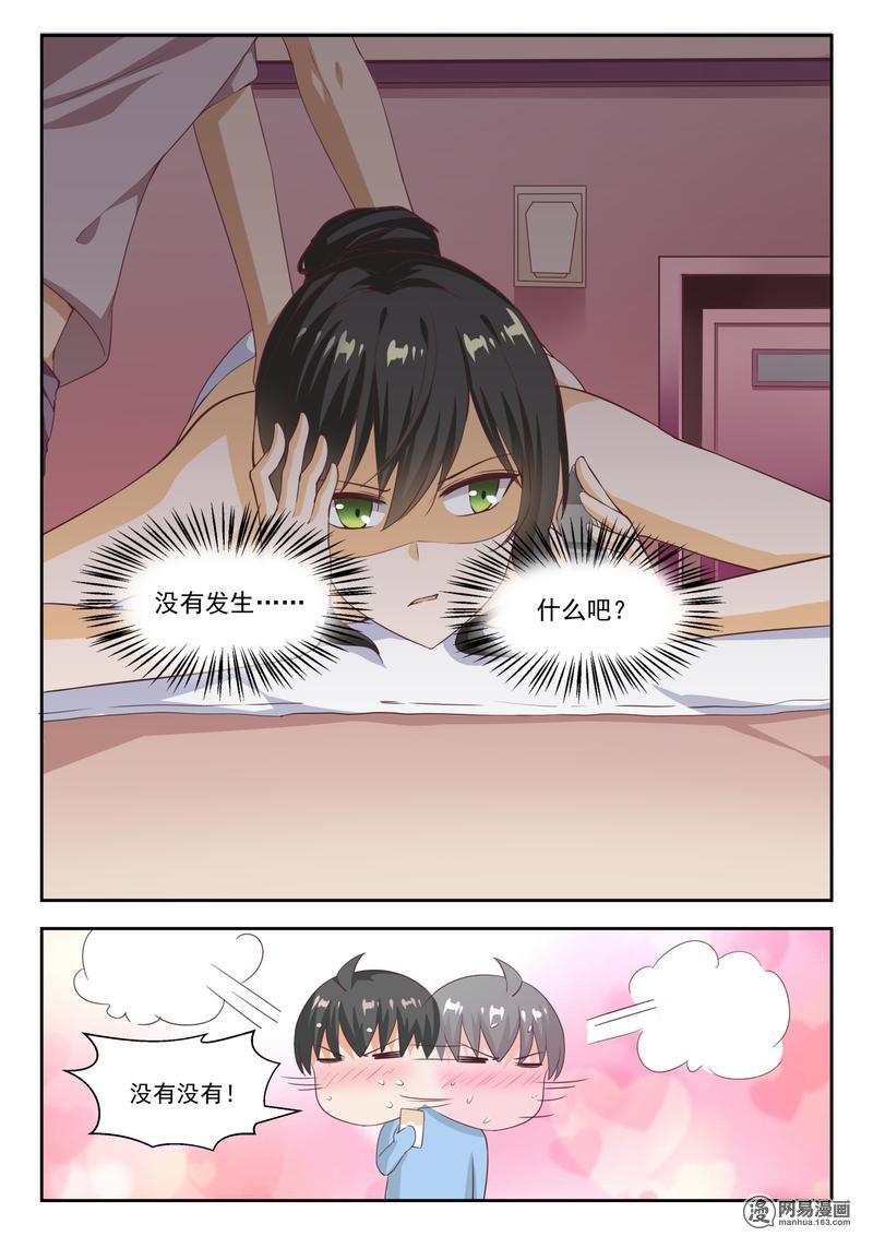 女子学院的男生244 叶氏电话粥