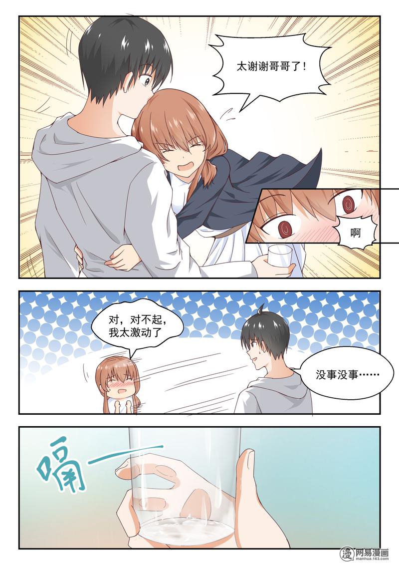 女子学院的男生244 叶氏电话粥
