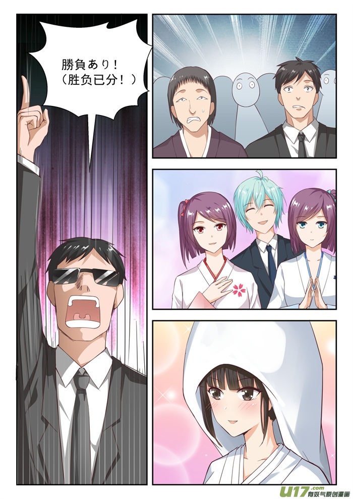 女子学院的男生第二百二十七话 出乎意料